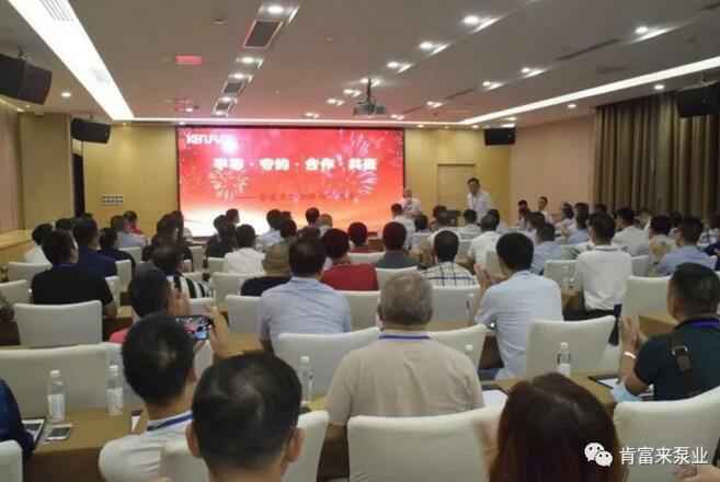 呼和浩特俊远科技产品销售有限公司2020供应商大会会议现场