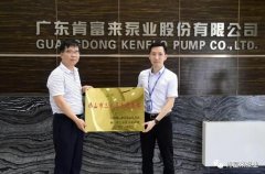呼和浩特俊远科技产品销售有限公司公司及员工分别得到三水区政府表彰